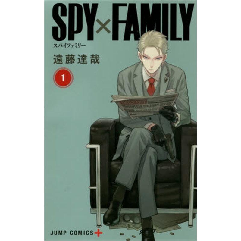 进口日文 间谍过家家1 SPY×FAMILY 1 漫画 ?h藤?_哉 周刊少年JUMP/少年ジャンプ连载中 日本原装进口 正版 书