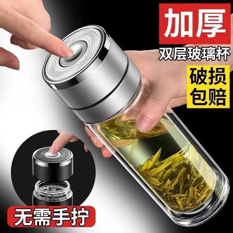 翊宁优美双层玻璃杯一键开启 茶水分离车载水杯 9.9元到手 高端银 500ml 翊宁优美双层玻璃杯一键开启 茶水分离车载水杯 9.9元到手 高端银 500ml