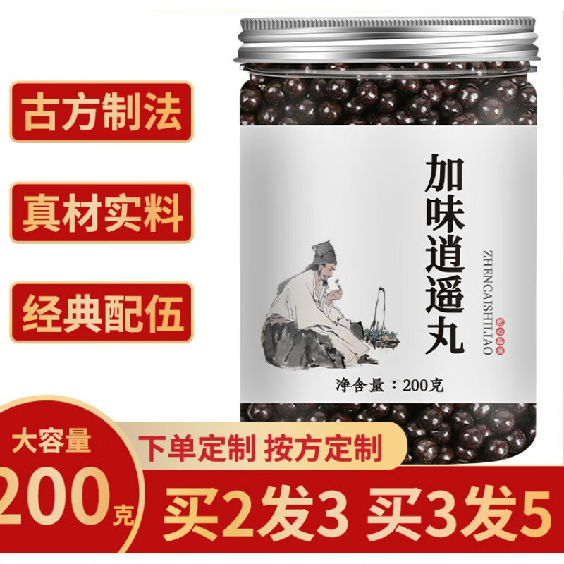 乳癖消加味逍遥丸 加味疏肝 气血 真材实料 科学配比 睿德堂 发1瓶