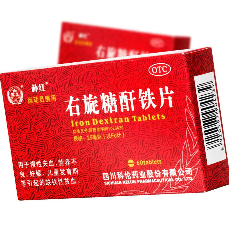 朴红 右旋糖酐铁片 60片用于慢性失血,营养不良,妊娠,儿童发育期等