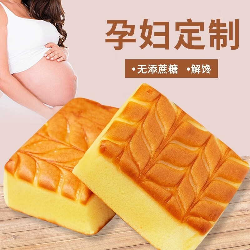 倍绝哺乳期零食无糖精蛋糕月子产妇扛饿解馋夜宵控木糖醇糕点小零食品 纯蛋糕2斤