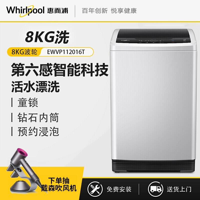 惠而浦（whirlpool）8公斤大容量波轮全自动洗衣机家用小型出租房 学生宿舍 活水漂洗羊毛洗 灰色EWVP112016T