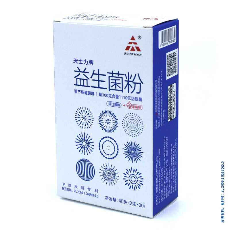 天士力 益生菌粉20袋 调节肠道菌群 每100g含量1110亿活性菌