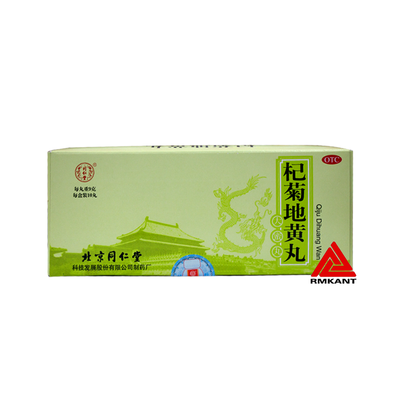 同仁堂 杞菊地黄丸9g*10丸 otc 3盒