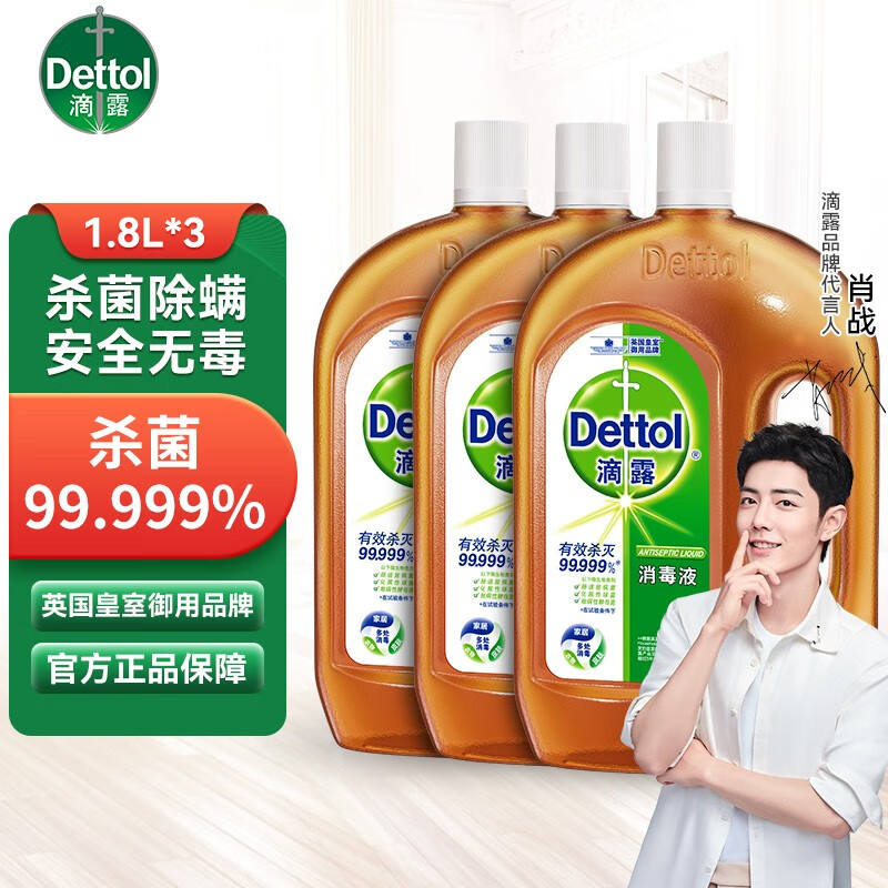 Dettol 相关京东优惠商品潜力降序排行榜 价格图片品牌优惠券 虎窝购