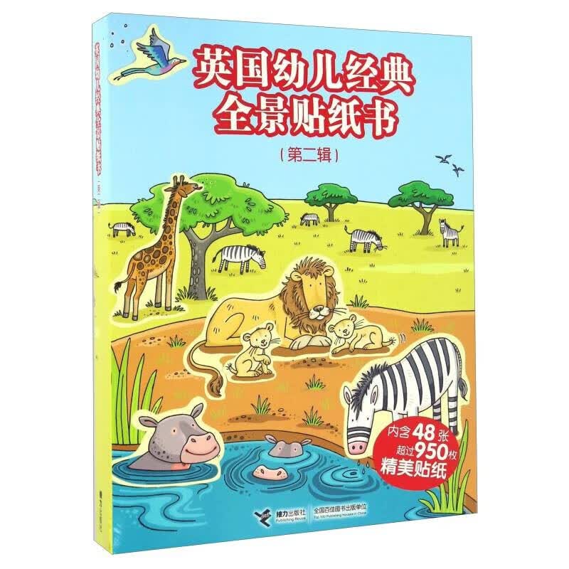 正版正版正规孤独星球·童书系列·一起去旅行游戏贴纸书(套装共6册) 经典全景贴纸书2