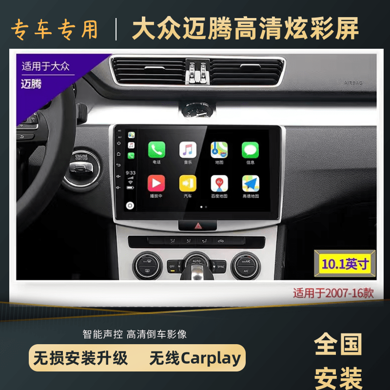跃福恒大众迈腾帕萨特速腾朗逸宝来安卓中控屏无线Carplay倒车影像 四核WiFi版32 官方标配 倒车影像使用感如何?