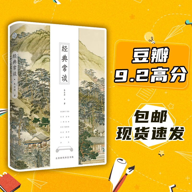 初二八年级历史价格走势助手|初二八年级价格比较