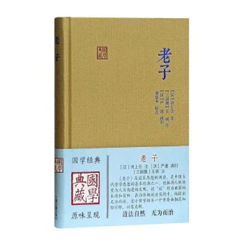 【现货】(国学典藏)