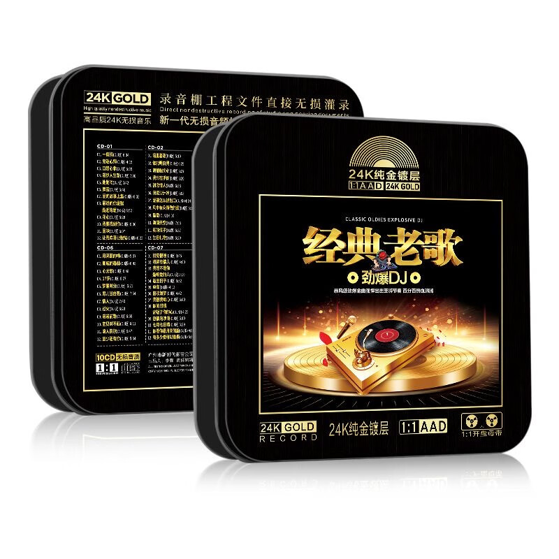 经典dj歌曲老歌(经典dj歌曲老歌60)