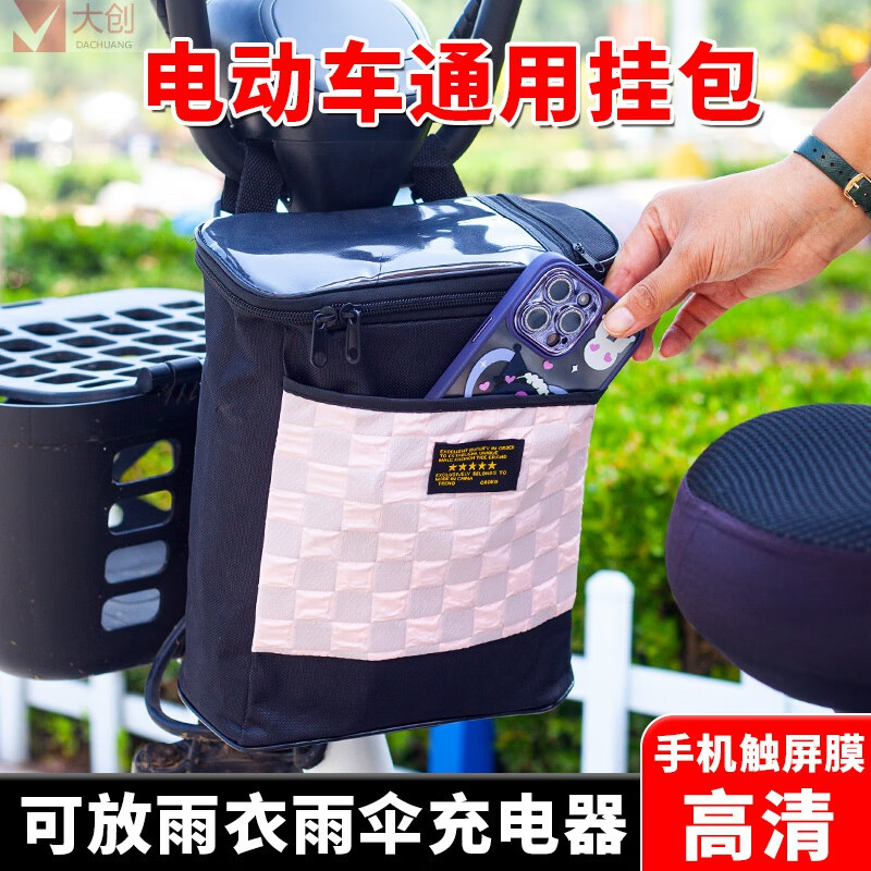氏修电动车挂包大容量防水电瓶车自行车前置挂包雨衣充电器收纳前 马卡龙色 8L