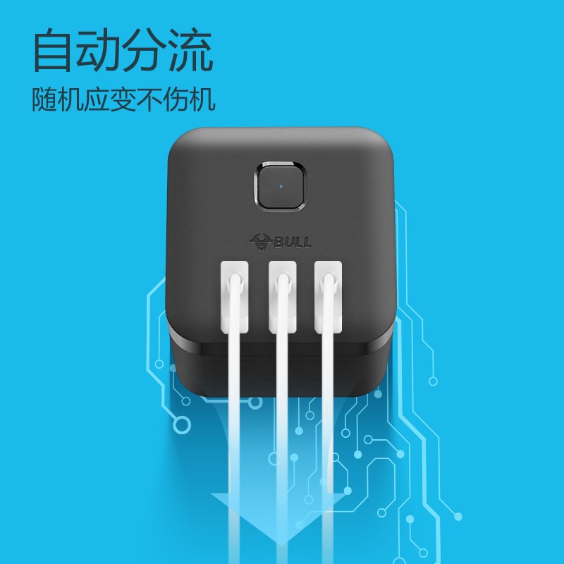公牛(BULL)18W快充魔方智能USB插座 3USB接口+3孔 无线 GNV-UU2183W