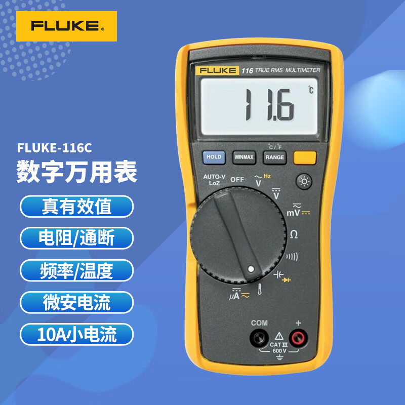福禄克(fluke)真有效值数字万用表 高精度交直流电压电流测量仪器116c