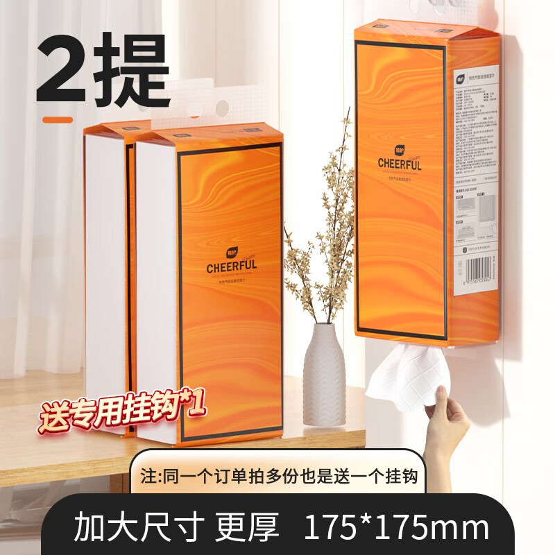 植护大包悬挂式抽纸整箱批餐巾纸家用实惠装厕纸婴儿擦手卫生纸巾 4层 320抽*2提