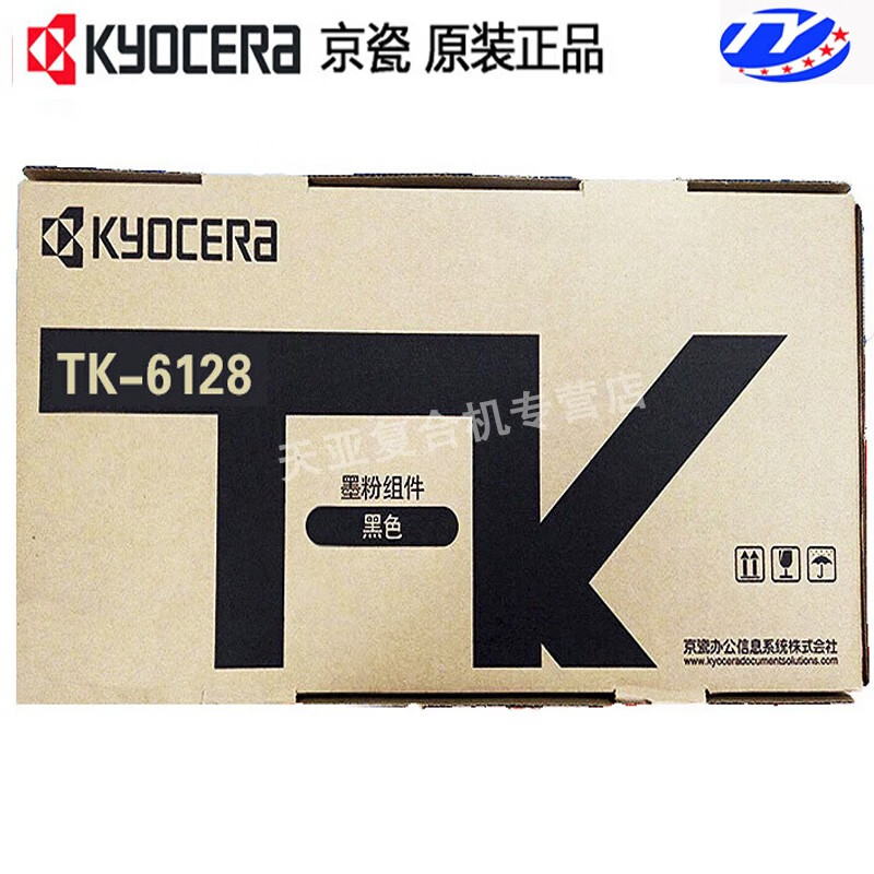 京瓷(kyocera)tk-6128墨粉盒 原装耗材 适用于京瓷 m4132idn复合机
