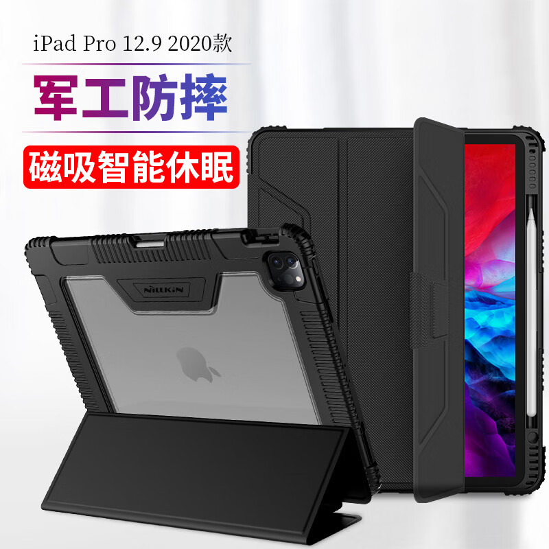 耐尔金 2020/2021新款iPad Pro12.9英寸保护套带笔槽苹果平板电脑保护壳防摔防弯支架磁吸休眠皮套 悍甲 黑色