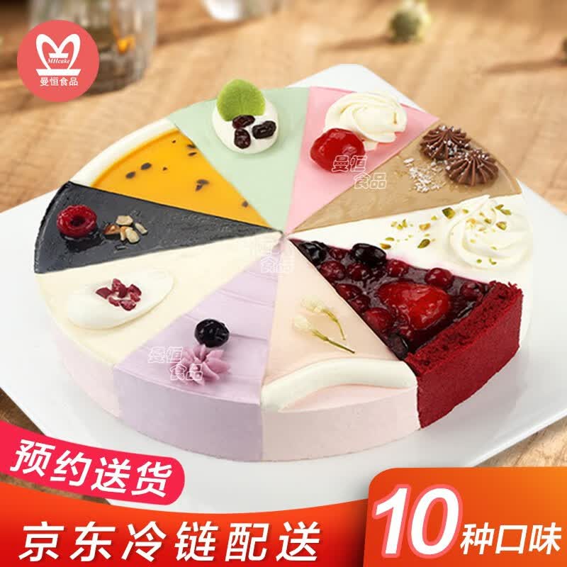 曼恒动物奶油慕斯冰淇淋生日蛋糕十种口味草莓蓝莓榴莲芝士下午茶甜品 美好时光850g 全国冷链发货