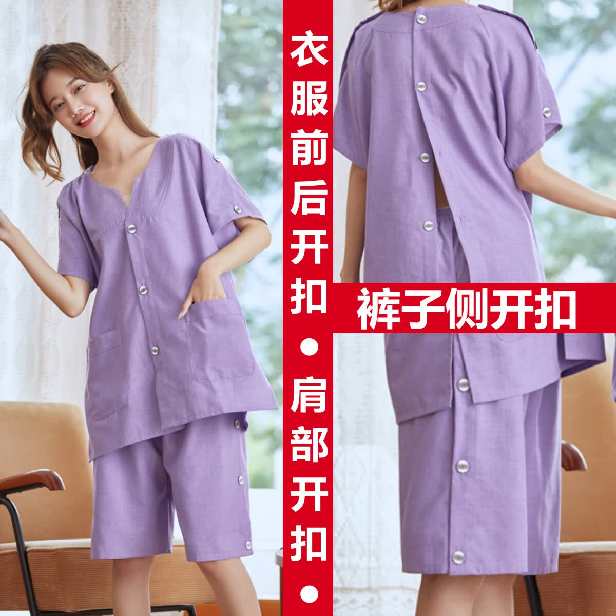 后背开扣女艾灸服女短款全开扣前后开扣肩袖开扣裤子 浅紫色230女款