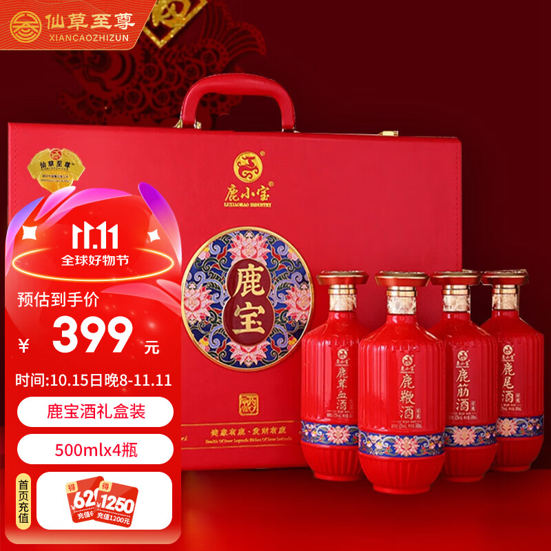 仙草至尊 鹿宝酒500ml*4瓶礼盒装 鹿鞭酒鹿尾酒鹿筋酒鹿茸血酒42度