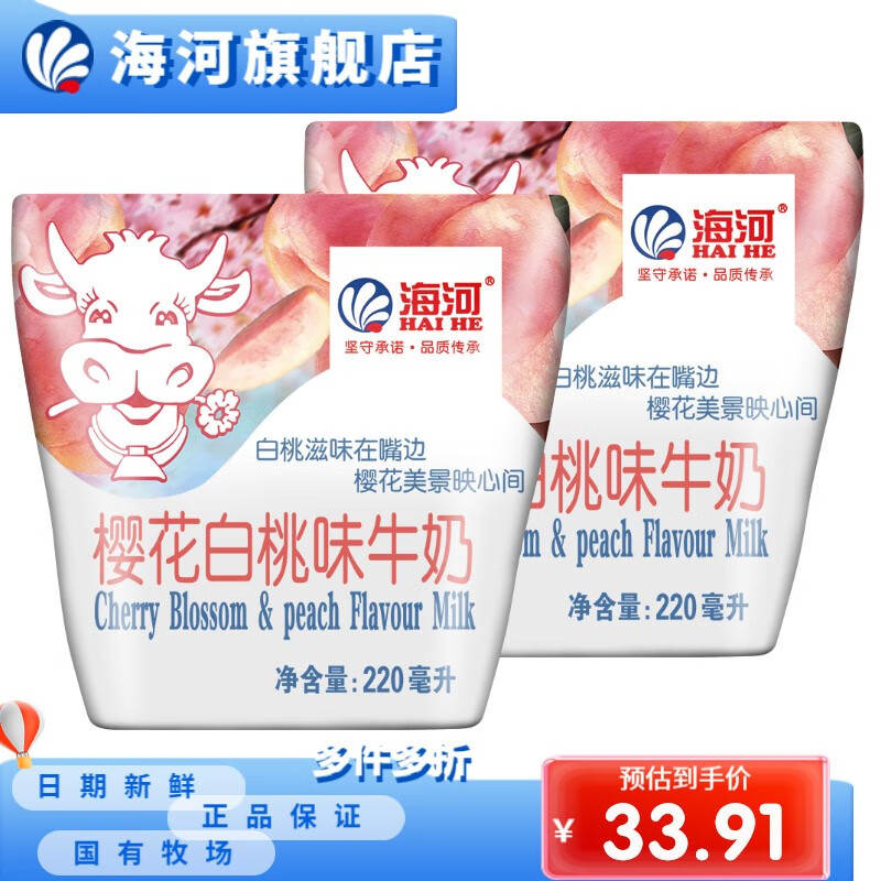 如何知道京东牛奶乳品历史价格|牛奶乳品价格走势