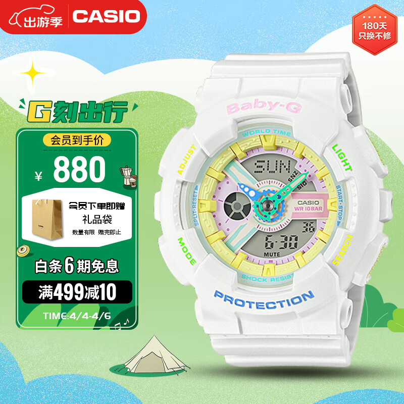 卡西欧(CASIO)手表女士BABY-G运动电子学生日韩表礼物送女友BA-110XTM-7A