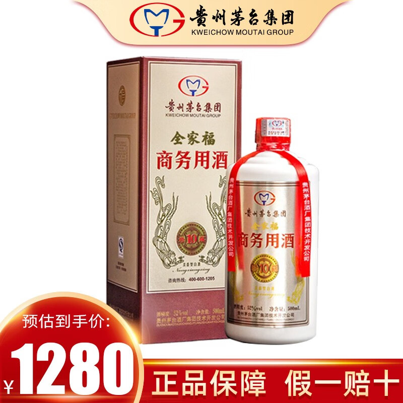 贵州茅台酒厂集团技术开发公司  全家福酒 商务用酒 52度500ML 单瓶装