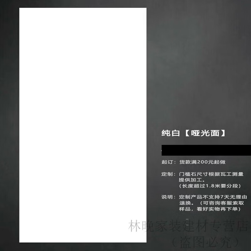 施韻令大理石窗臺(tái)啞光巖板臺(tái)面極簡飄窗臺(tái)石門檻石衛(wèi)生間過門石定做大理 純白巖板