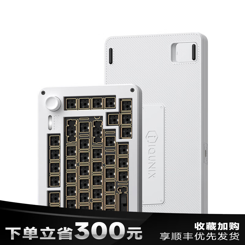IQUNIX Super系列 ZONEX 75 81键 2.4G蓝牙 多模无线机械键盘 素雅白 璞玉轴 RGB