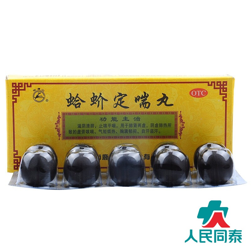 龙潭山 蛤蚧定喘丸 9g*10丸滋阴清肺止咳平喘sl 1盒