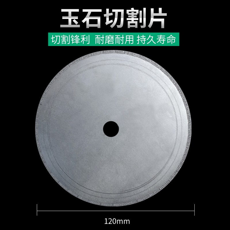 锯片木工锯片4寸5寸6寸角磨机切割机金刚砂多功能金属玉石切割片 5寸