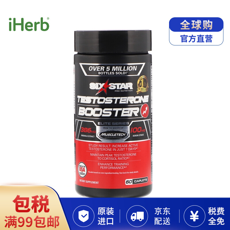 SixStar六星 天然睾酮素增强剂 60粒 男士雄性激素睾丸促睾酮素健身运动补剂增强运动能量