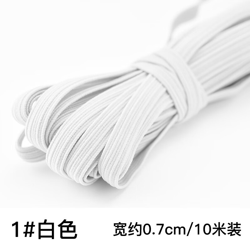正发彩色松紧带辅料橡皮筋高弹力绳跳皮筋细牛筋绳儿童橡筋 1白色【宽