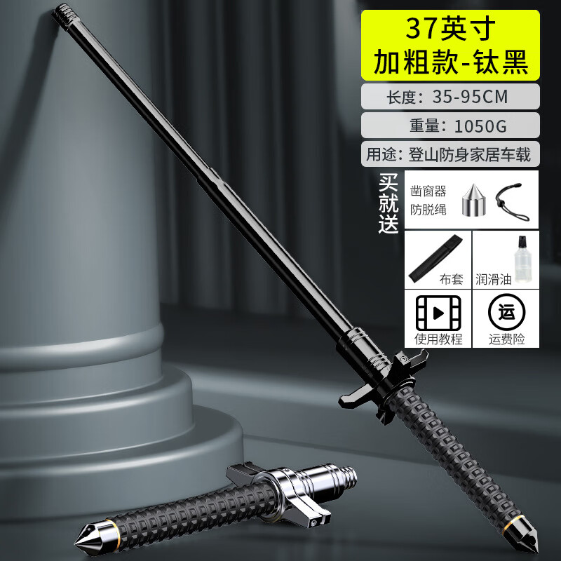 齐百雄警械甩棍实心伸缩棍防身棍甩棒保安棍防爆棍三节棍武术 【加强