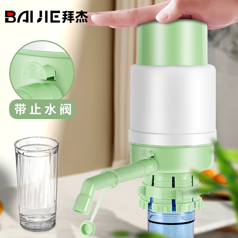拜杰手压抽水器桶装水抽水器 压水器塑料吸水器 纯净水饮水泵 使用感如何?