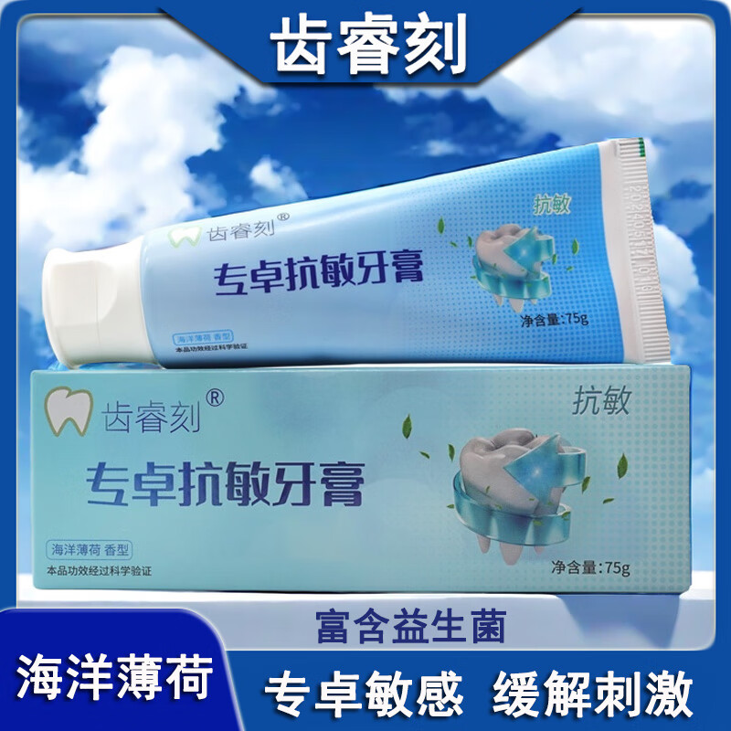 涑爽正品齿?？萄栏嗷こ菸薹姑舾信吕淙人崽鹧丽秆乐芮逍驴谄?5g 3支