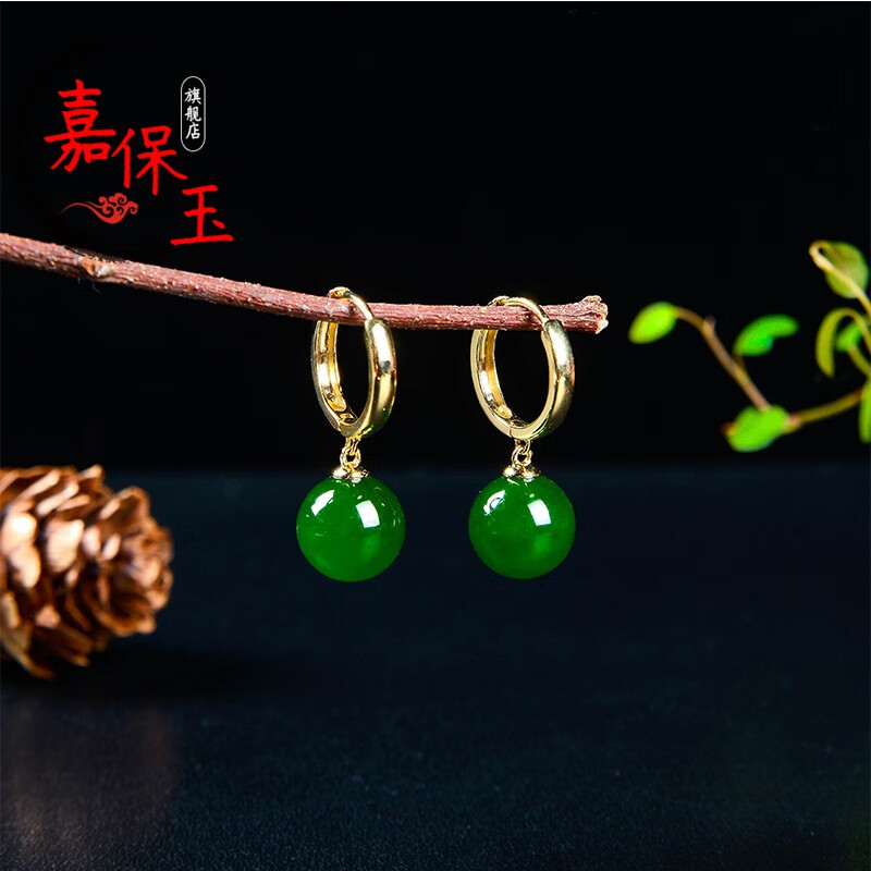 天然和田玉碧玉圆珠子耳环 18k金镶嵌碧玉耳环耳坠耳饰品 款式一珠约