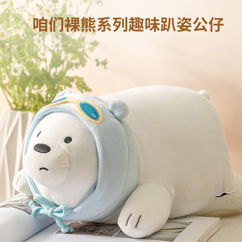 莂来公仔女生抱枕咱们裸熊毛绒玩具玩偶娃娃生日礼物zp 白熊公仔