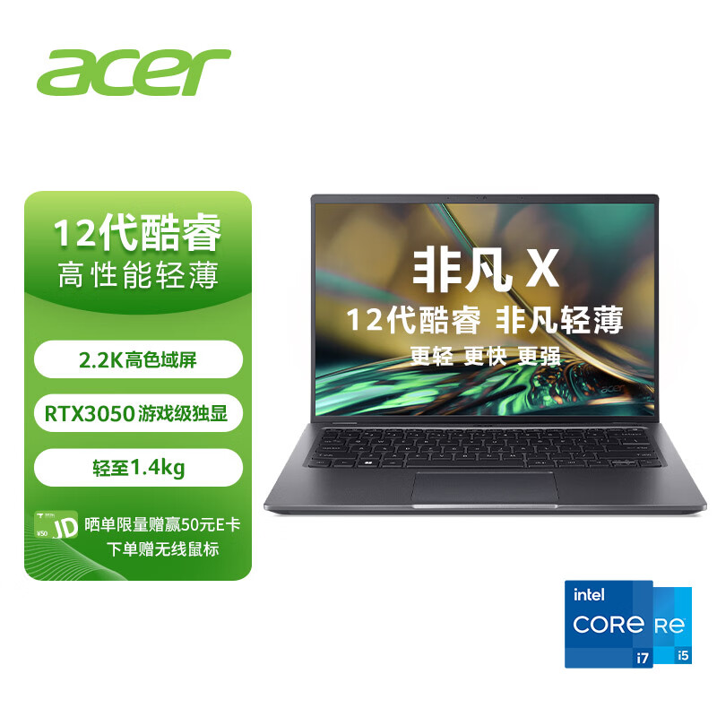 宏碁(Acer)非凡X 光追高性能轻薄本 14英寸2.2K笔记本电脑(12代酷睿i7-1260P 16G-LPDDR5 512G RTX3050)松石