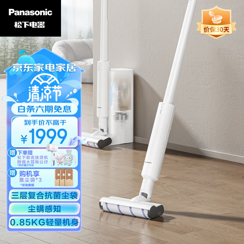 松下（Panasonic）无线手持吸尘器 一站式清洁  家用无绳吸尘器 超强除菌除螨 赠尘袋 免清理免倒垃圾 MC-KC1W