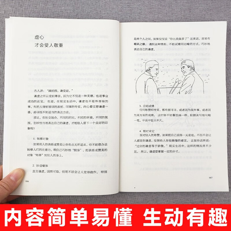 脱稿讲话即兴发言（全3册）高情商演讲术+聊天术+说服术 如何升级你得影响力沟通力掌控力详情图
