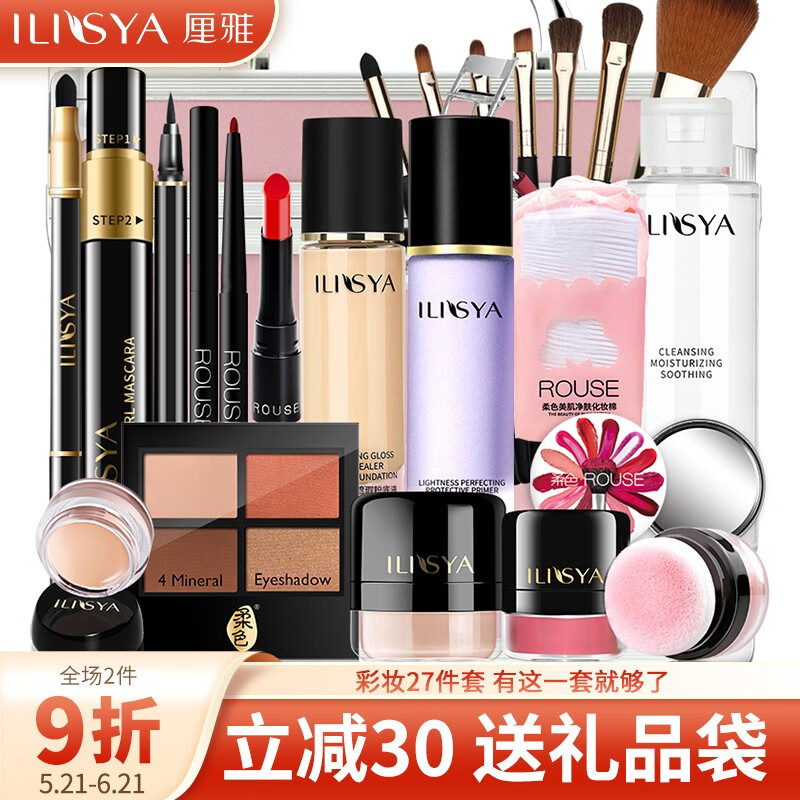 ILISYA 【生日礼物】柔色化妆品套装彩妆套盒初学者全套口红美妆送女友 清透自然升级妆+粉色化妆箱