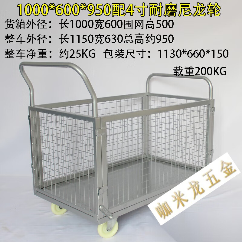 京信達(dá)全折疊拖車圍欄網(wǎng)格物流推貨車平板車手推車倉(cāng)庫(kù)搬運(yùn)車手拉車四輪 1000*600*950配4寸中型尼龍輪