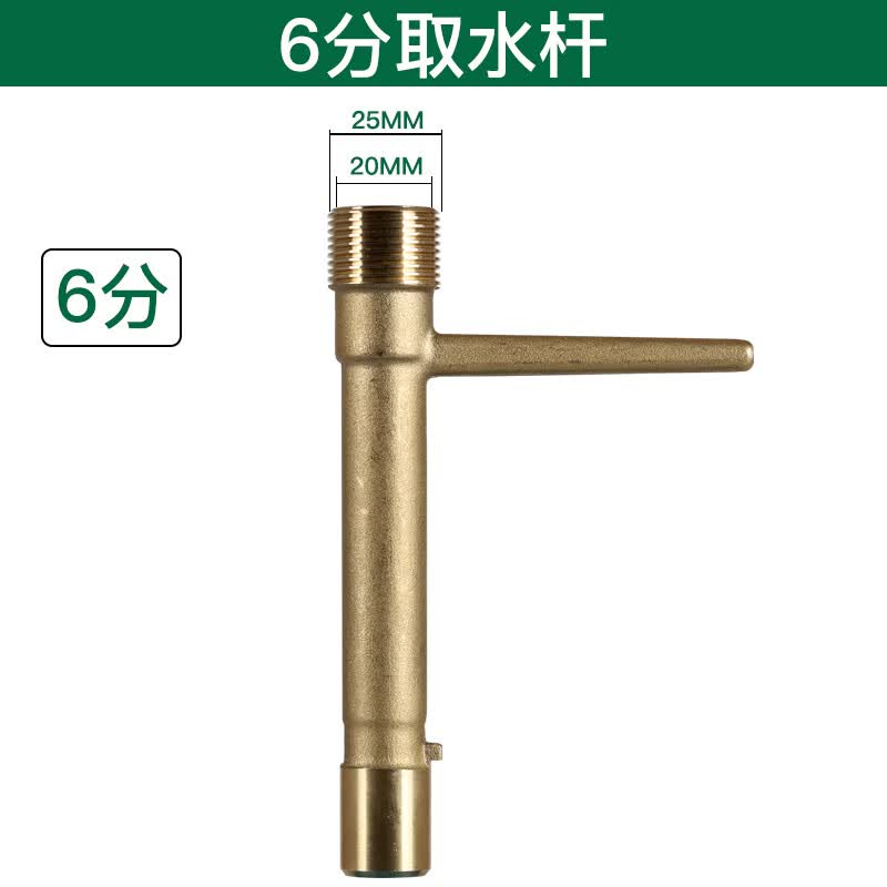 ecxc铜取水阀快速取水器园林绿化水管地接头草坪浇水地插6分取水杆 铜
