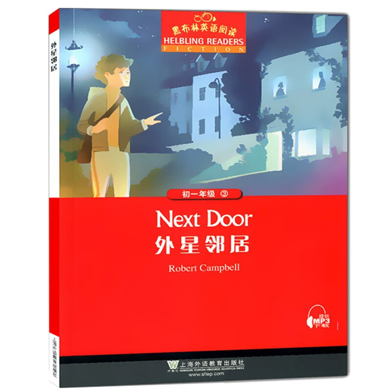 黑布林英语阅读3外星邻居 next door 初中初一年级7年级第3册 扫码听