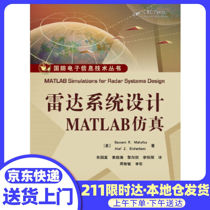 雷达设计MATLAB仿真