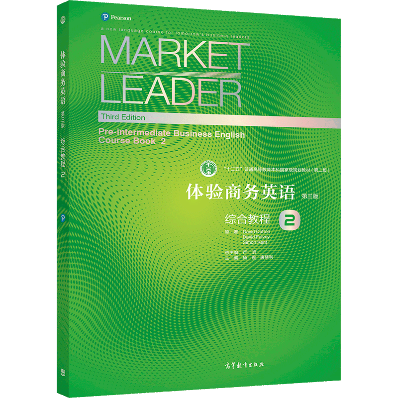 【商务英语】价格走势,用户口碑不俗,轻松提高职业英语水平