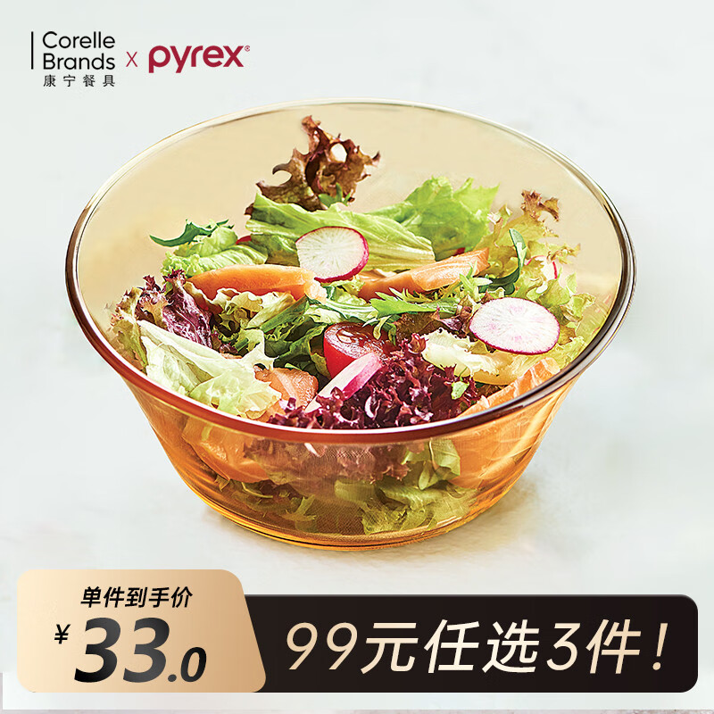 PYREX康宁餐具套装 耐热玻璃碗碟套装 碗盘果盘泡面碗汤碗饭碗鱼盘餐盘 汤碗（1个）