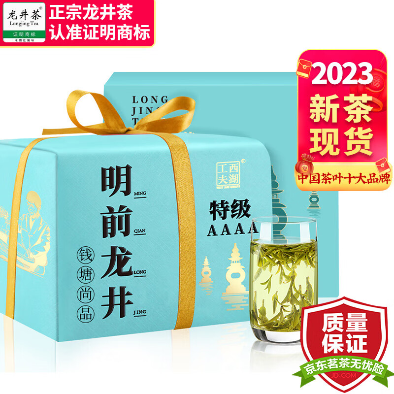 京东查看查询龙井历史价格走势|龙井价格比较