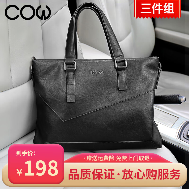法国COW男包商务公文包 男士时尚休闲手提包单肩斜挎电脑包旅行背包 C-8610公文包 黑色使用感如何?