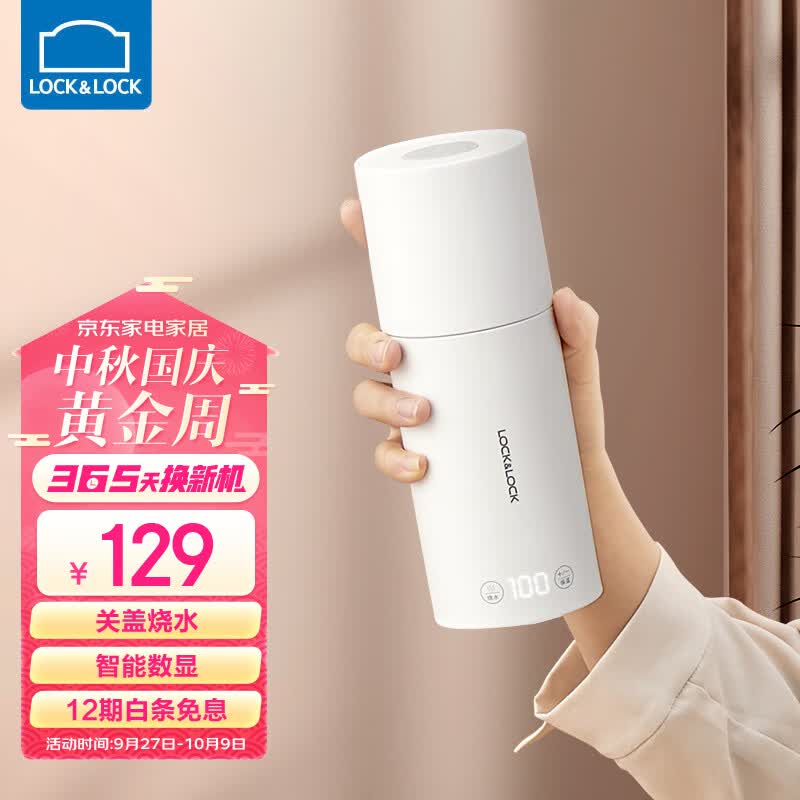乐扣乐扣 电热水杯 便携式烧水壶旅行加热水杯居家烧水杯电热水壶外出烧水壶便携 便携关盖烧水-350ml属于什么档次？